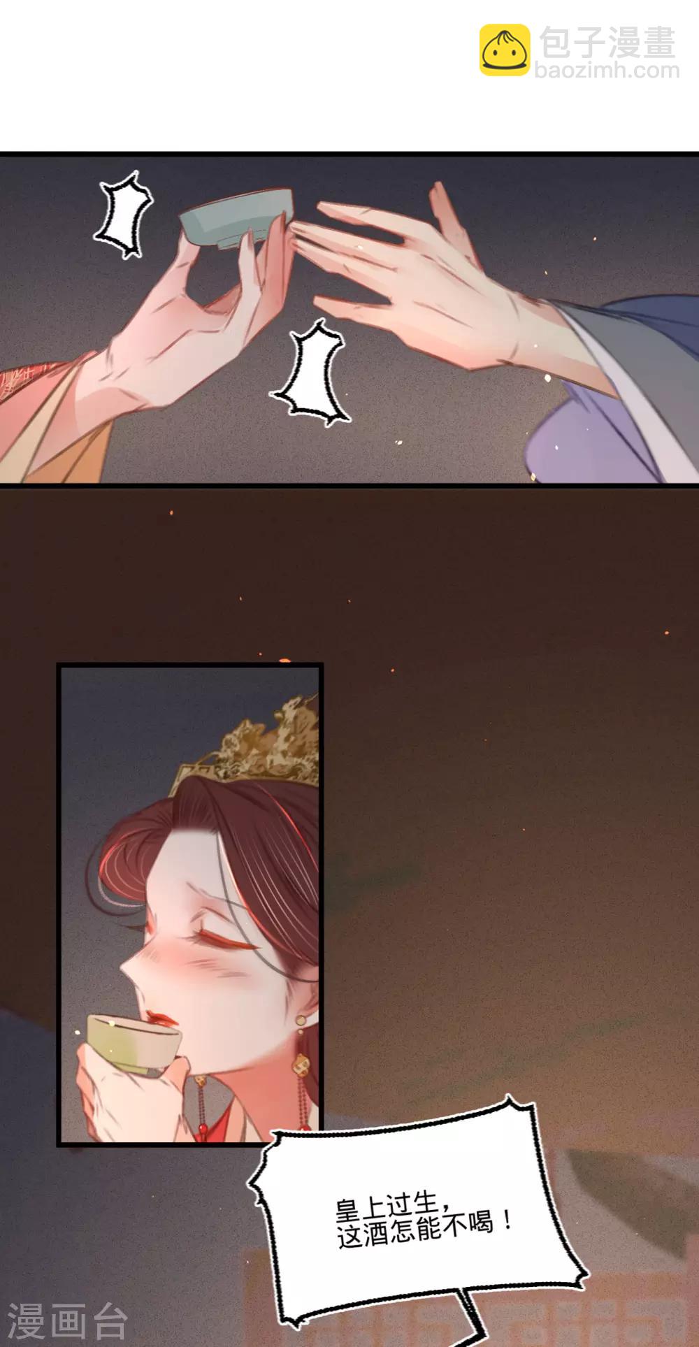 凤还朝，妖孽王爷请让道 - 第45话 北夏最佳辩手(1/2) - 4