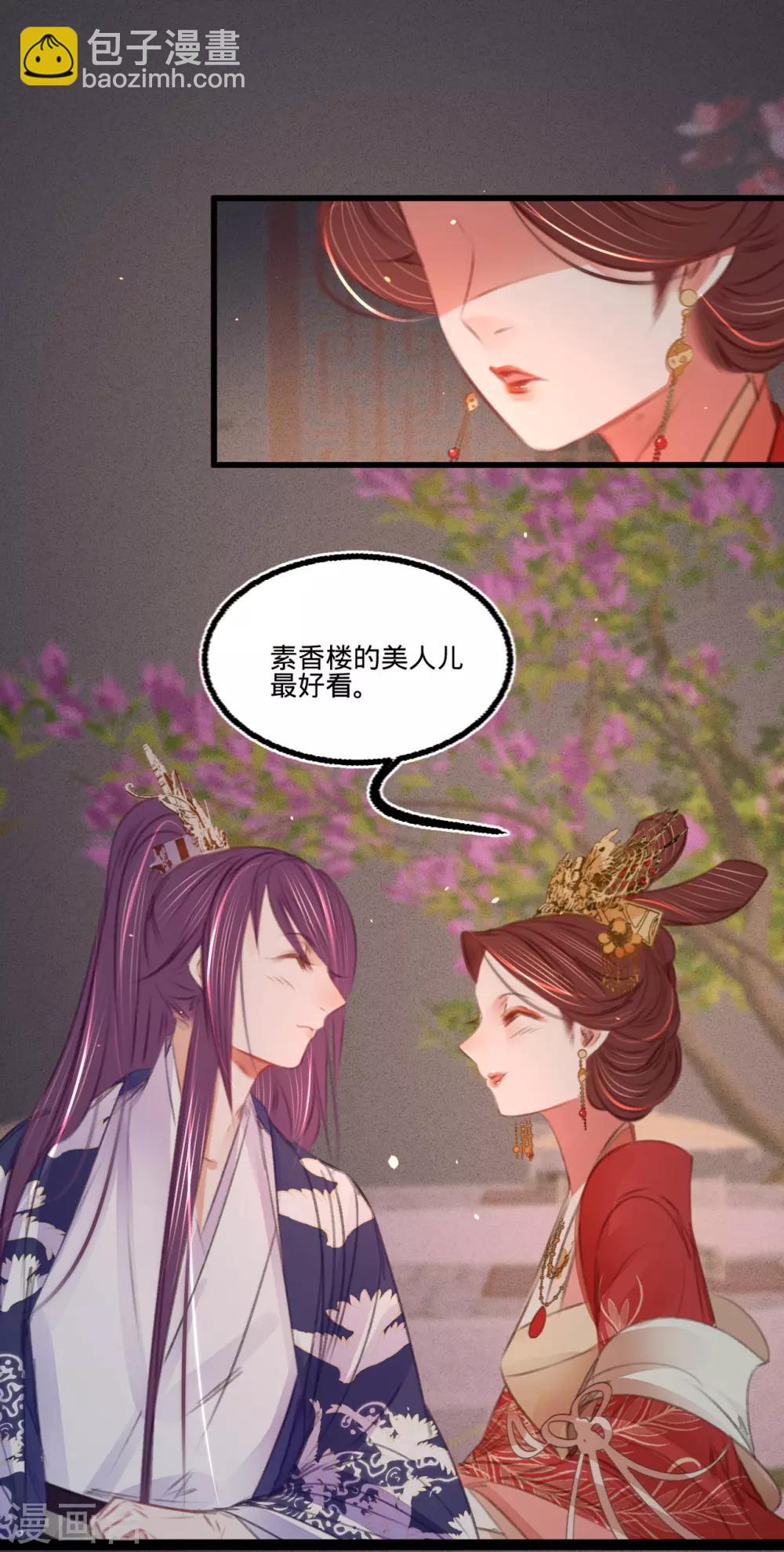 凤还朝，妖孽王爷请让道 - 第45话 北夏最佳辩手(1/2) - 6