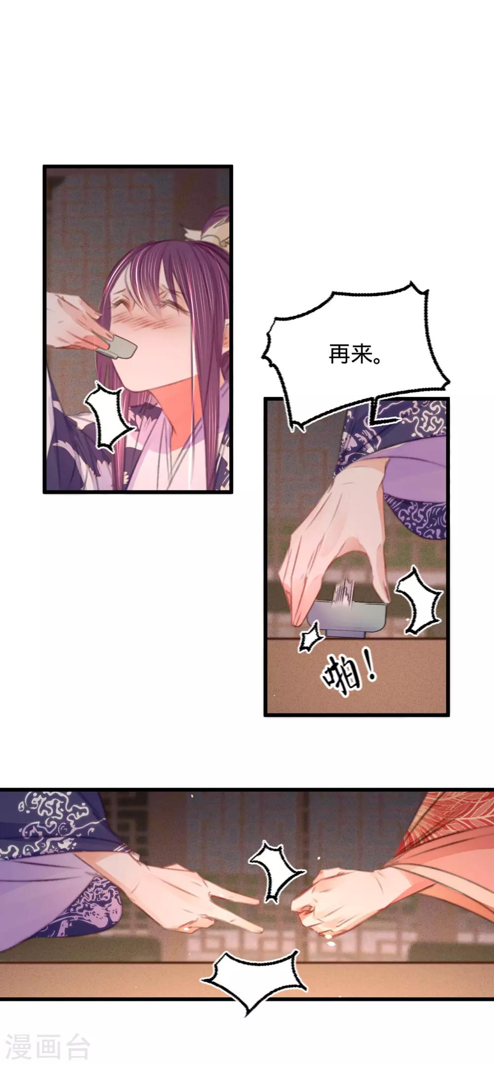 凤还朝，妖孽王爷请让道 - 第45话 北夏最佳辩手(1/2) - 4