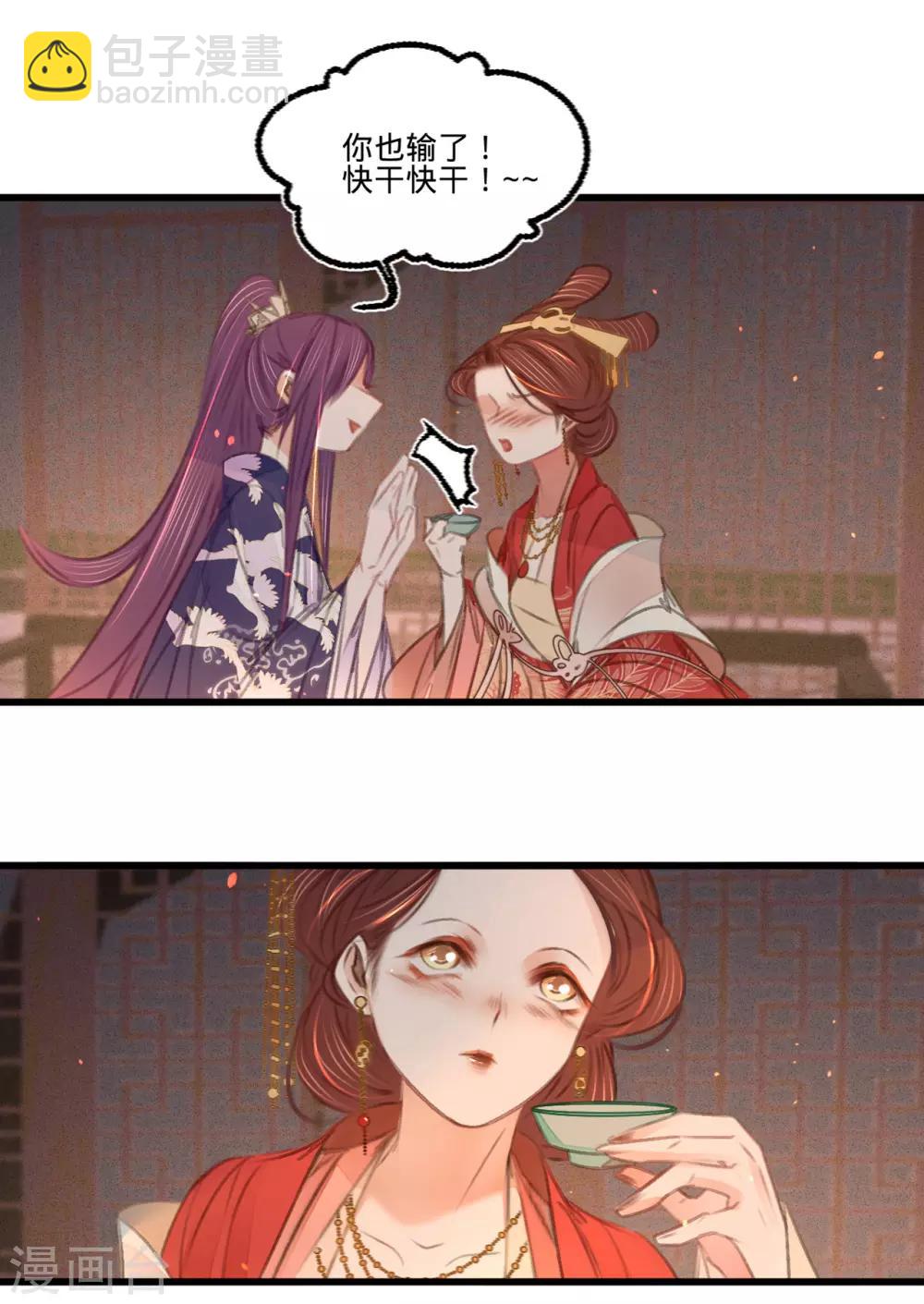 凤还朝，妖孽王爷请让道 - 第45话 北夏最佳辩手(1/2) - 5