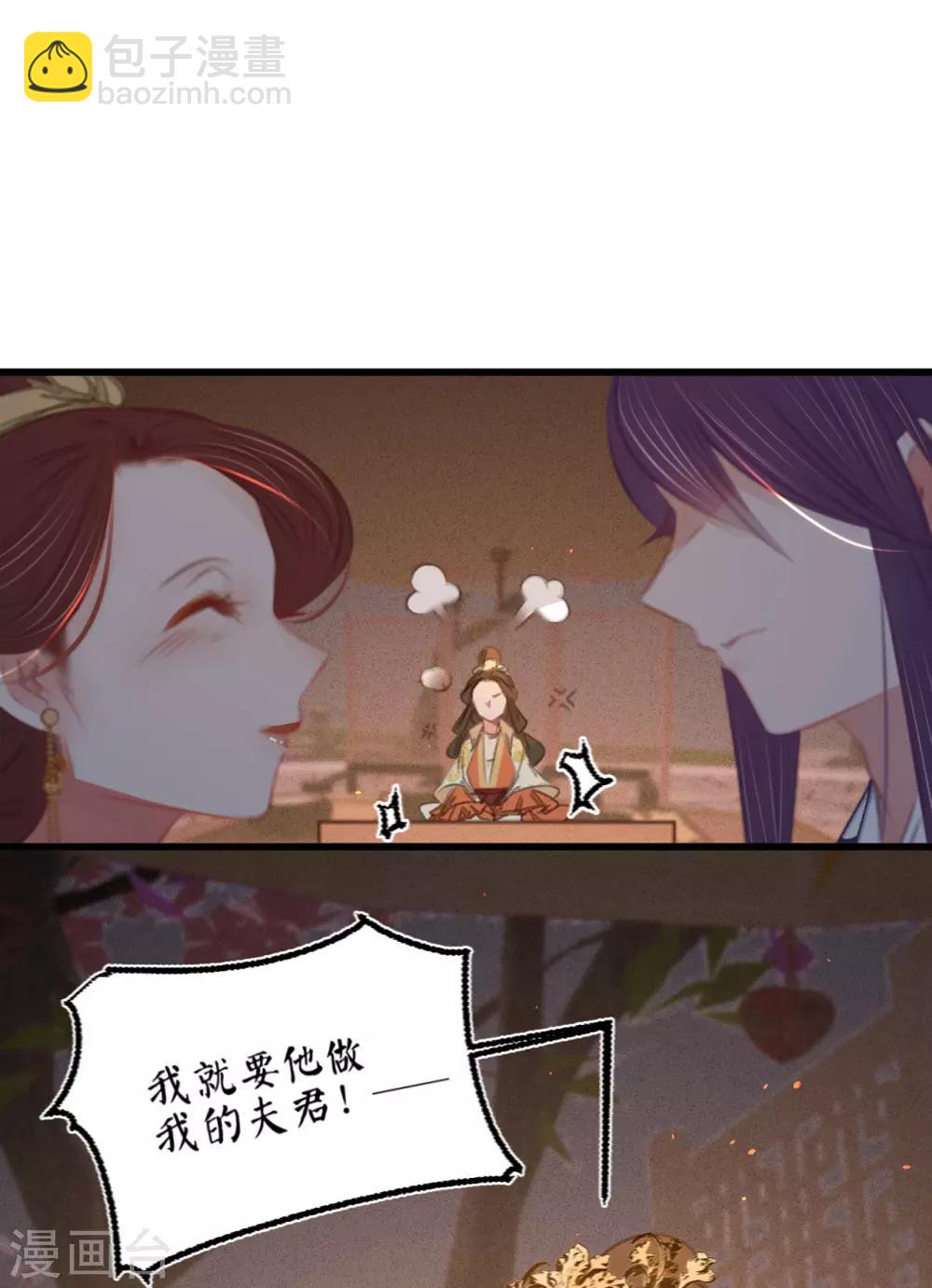 凤还朝，妖孽王爷请让道 - 第45话 北夏最佳辩手(1/2) - 8