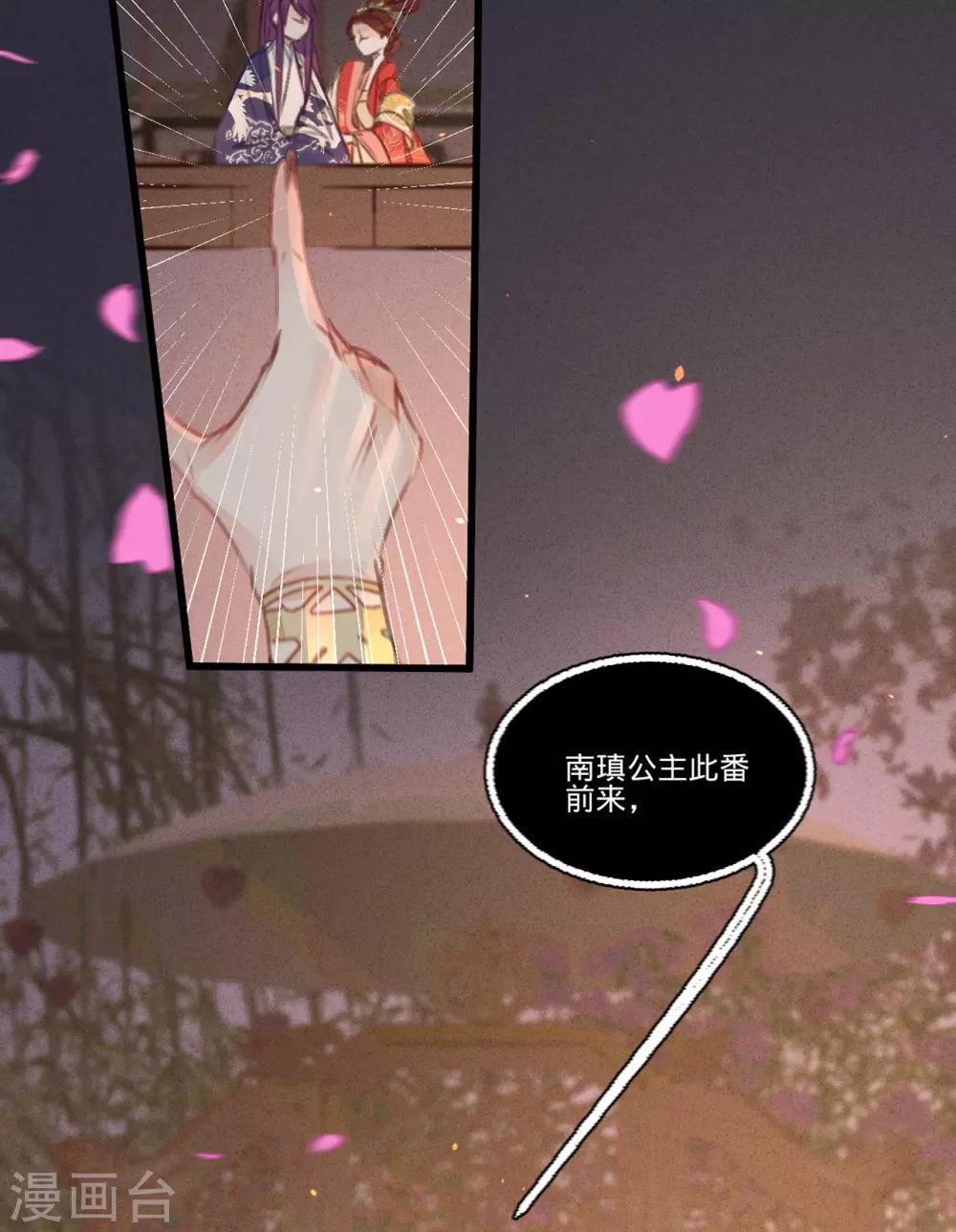 凤还朝，妖孽王爷请让道 - 第45话 北夏最佳辩手(1/2) - 2