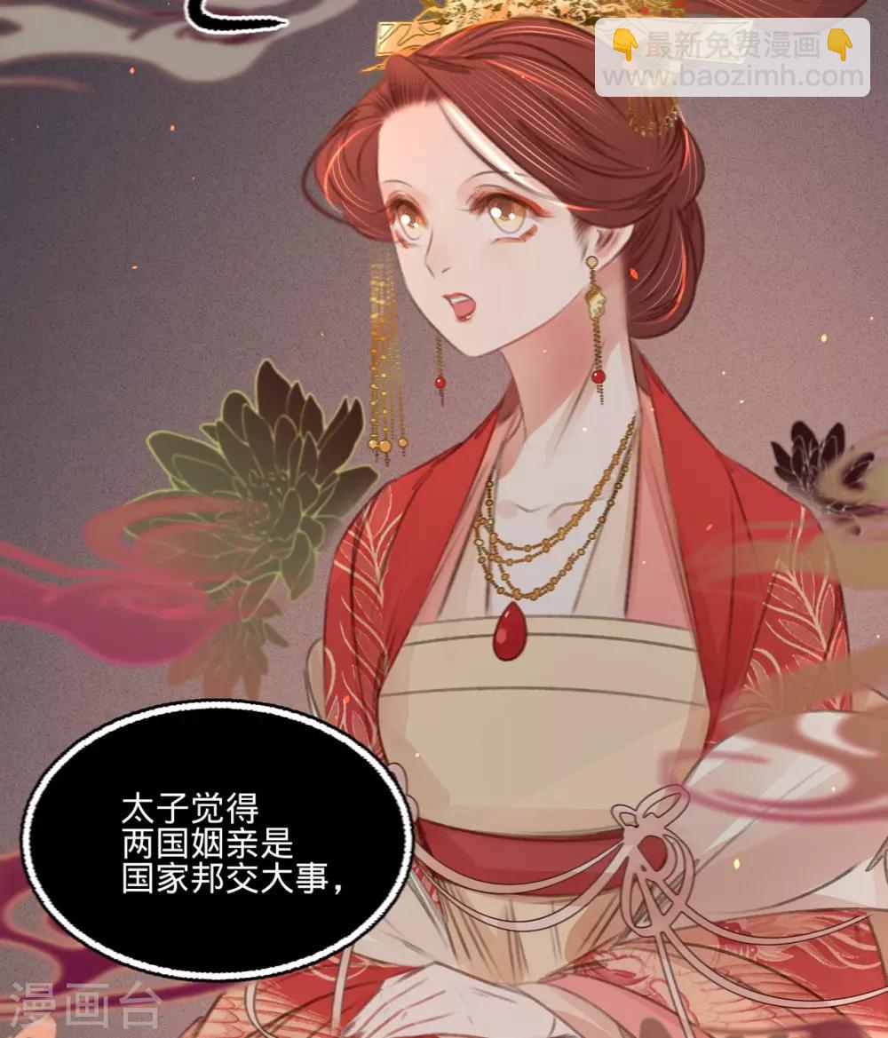 凤还朝，妖孽王爷请让道 - 第45话 北夏最佳辩手(1/2) - 3