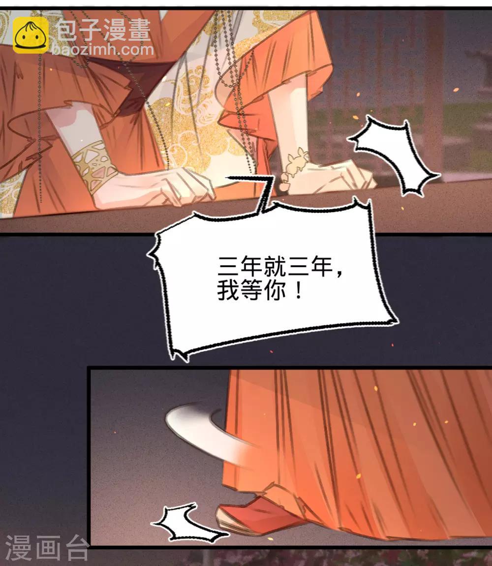 凤还朝，妖孽王爷请让道 - 第45话 北夏最佳辩手(1/2) - 6