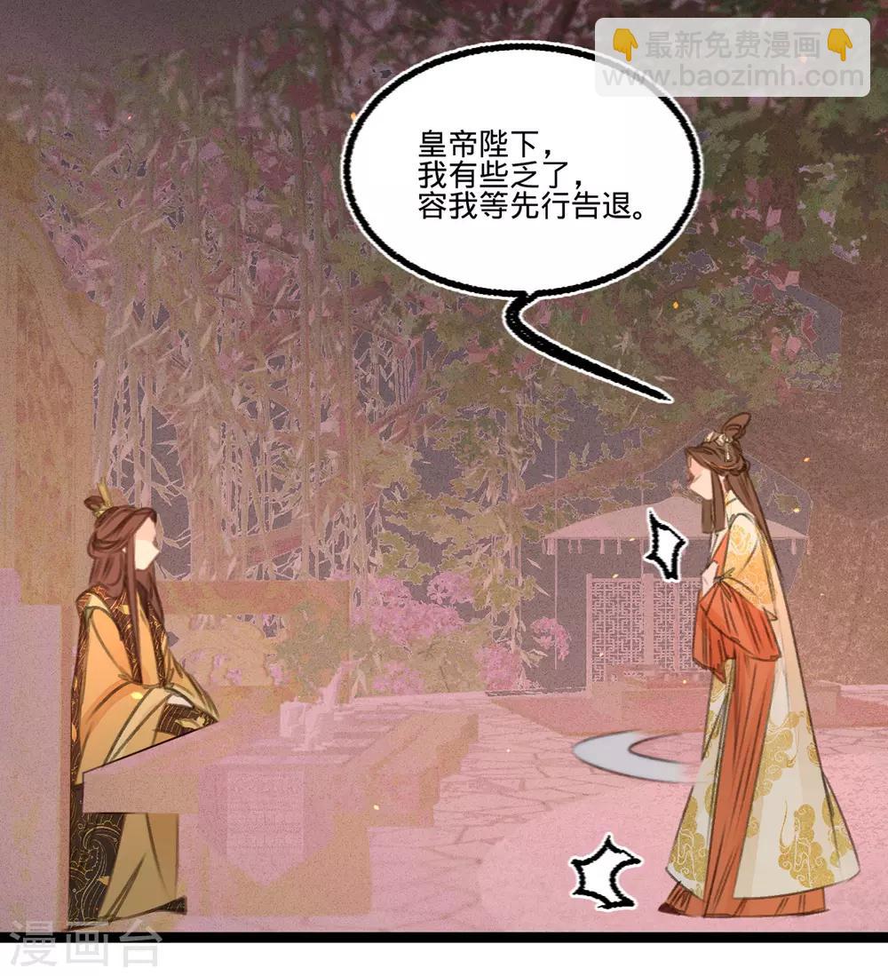 凤还朝，妖孽王爷请让道 - 第45话 北夏最佳辩手(1/2) - 7