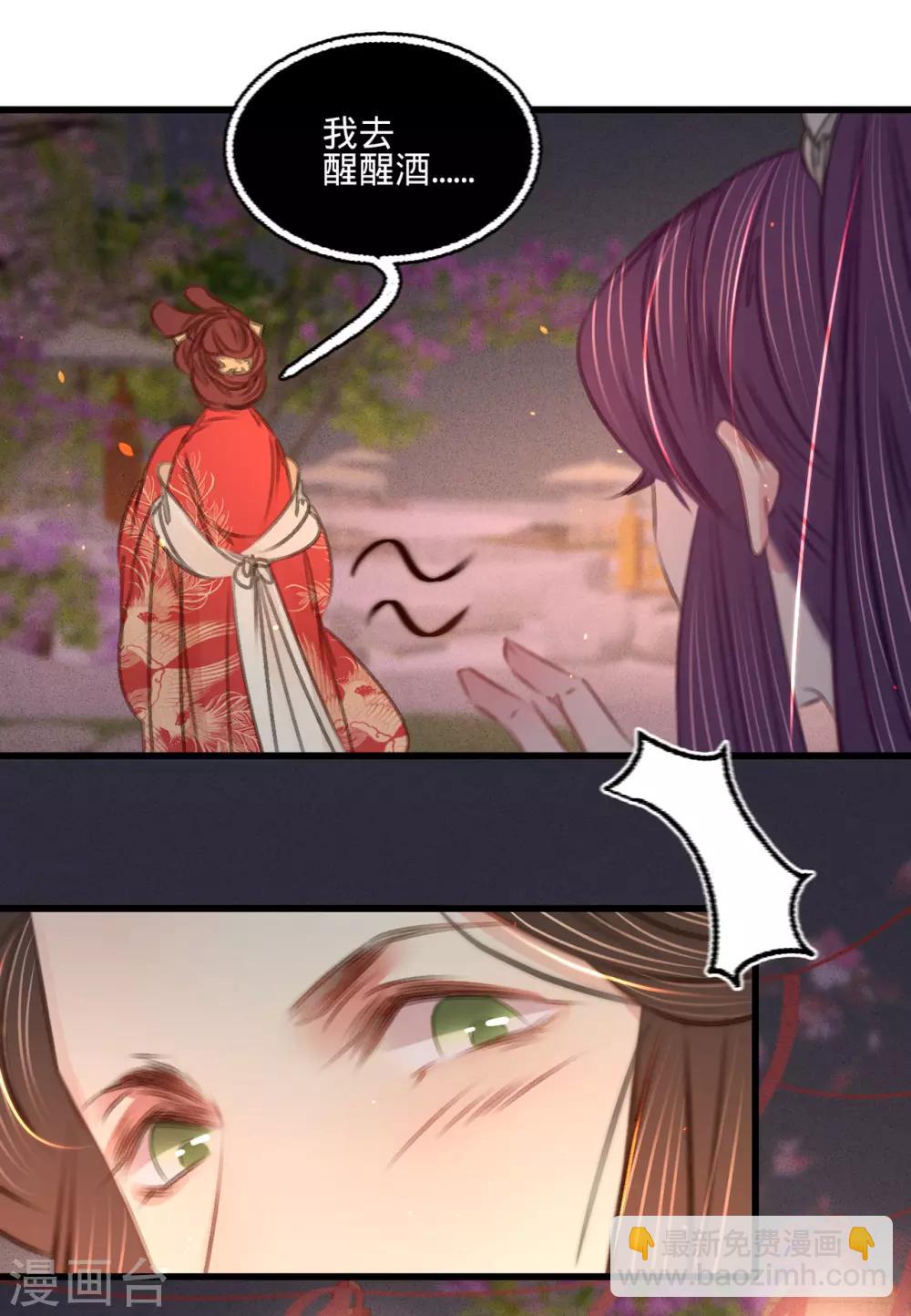 凤还朝，妖孽王爷请让道 - 第45话 北夏最佳辩手(2/2) - 2