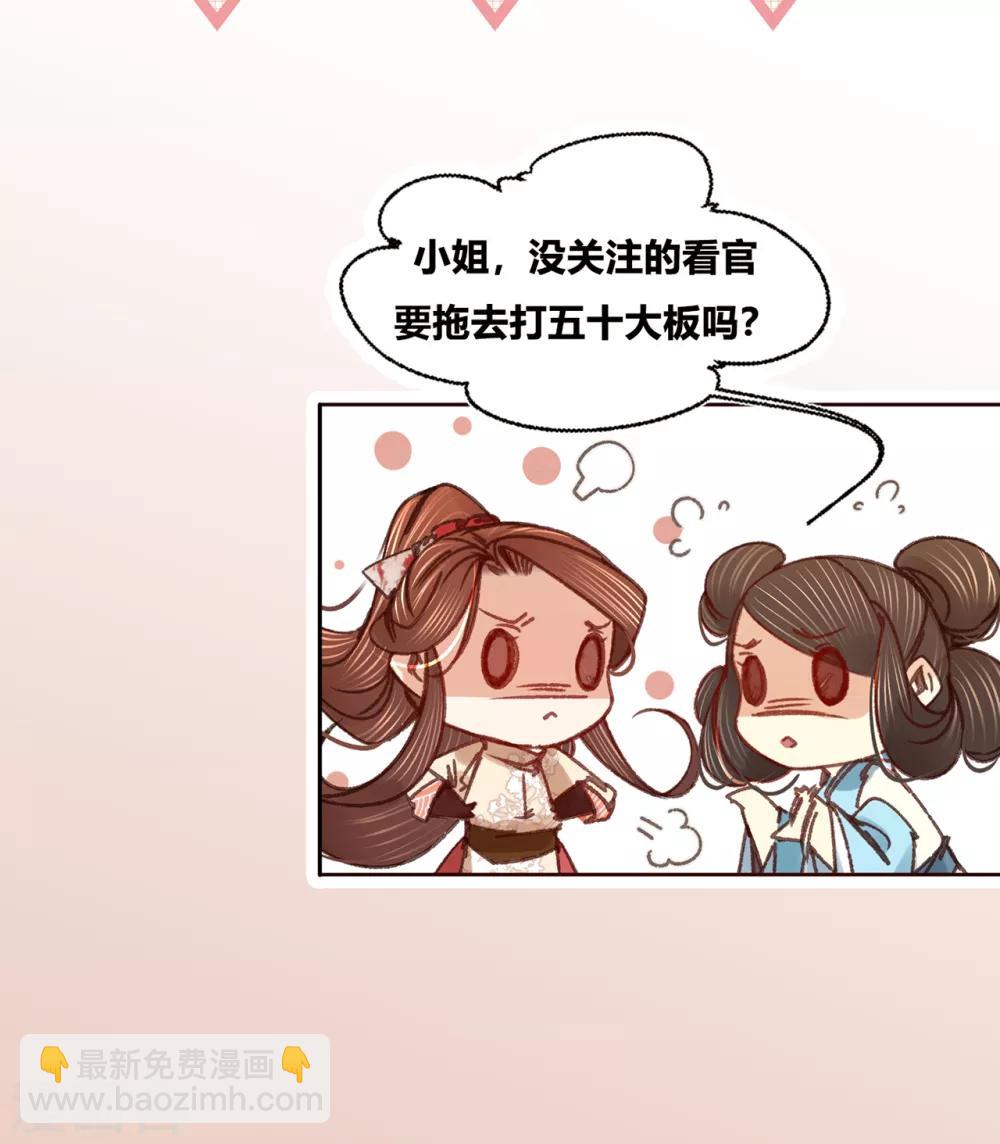 凤还朝，妖孽王爷请让道 - 第45话 北夏最佳辩手(2/2) - 1