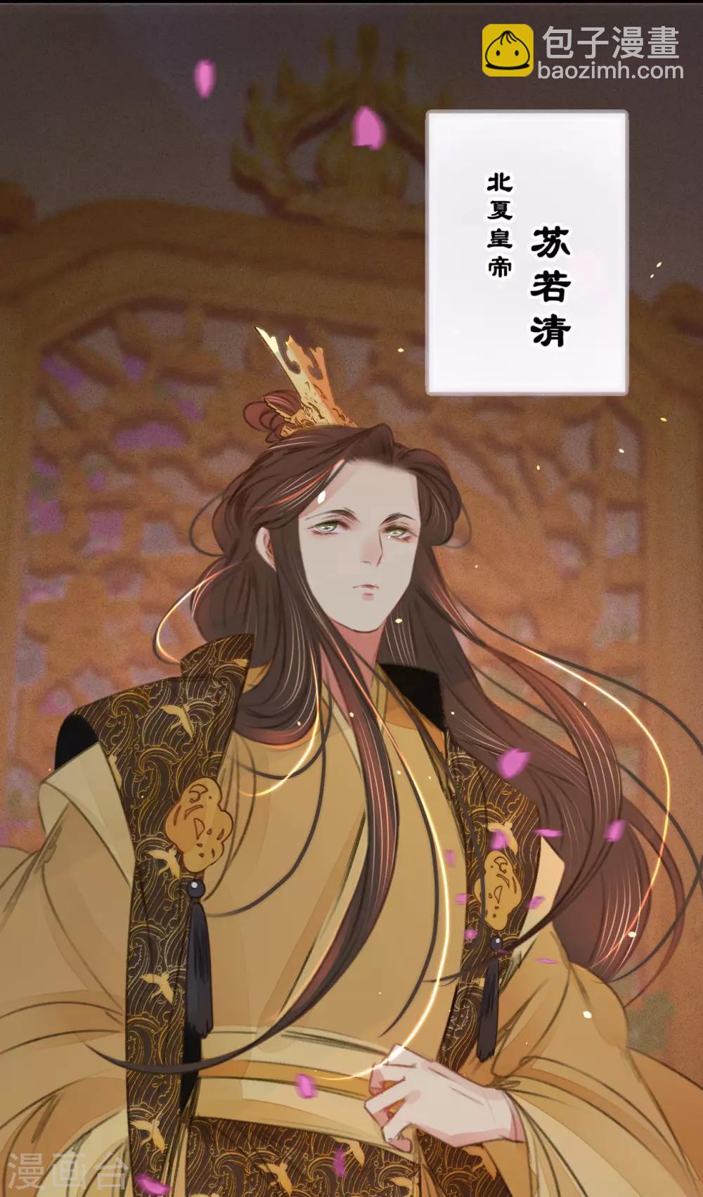 凤还朝，妖孽王爷请让道 - 第45话 北夏最佳辩手(1/2) - 6