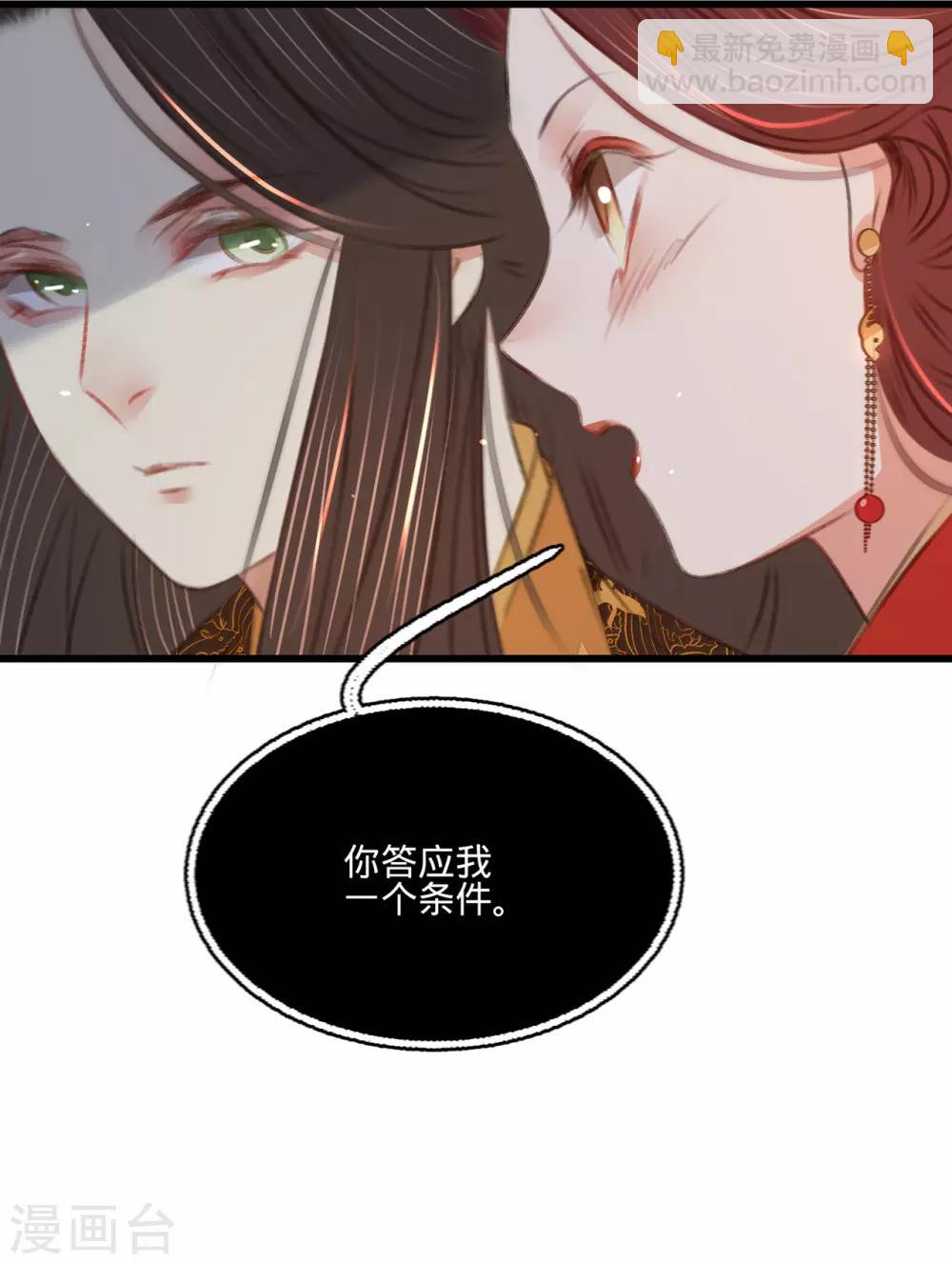 凤还朝，妖孽王爷请让道 - 第47话 “王妃”盗国玺(2/2) - 1