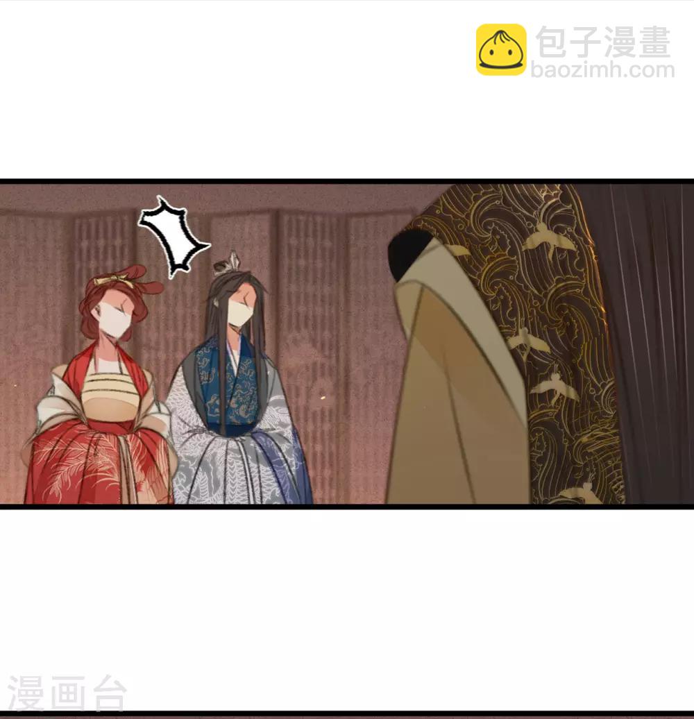 凤还朝，妖孽王爷请让道 - 第47话 “王妃”盗国玺(1/2) - 1