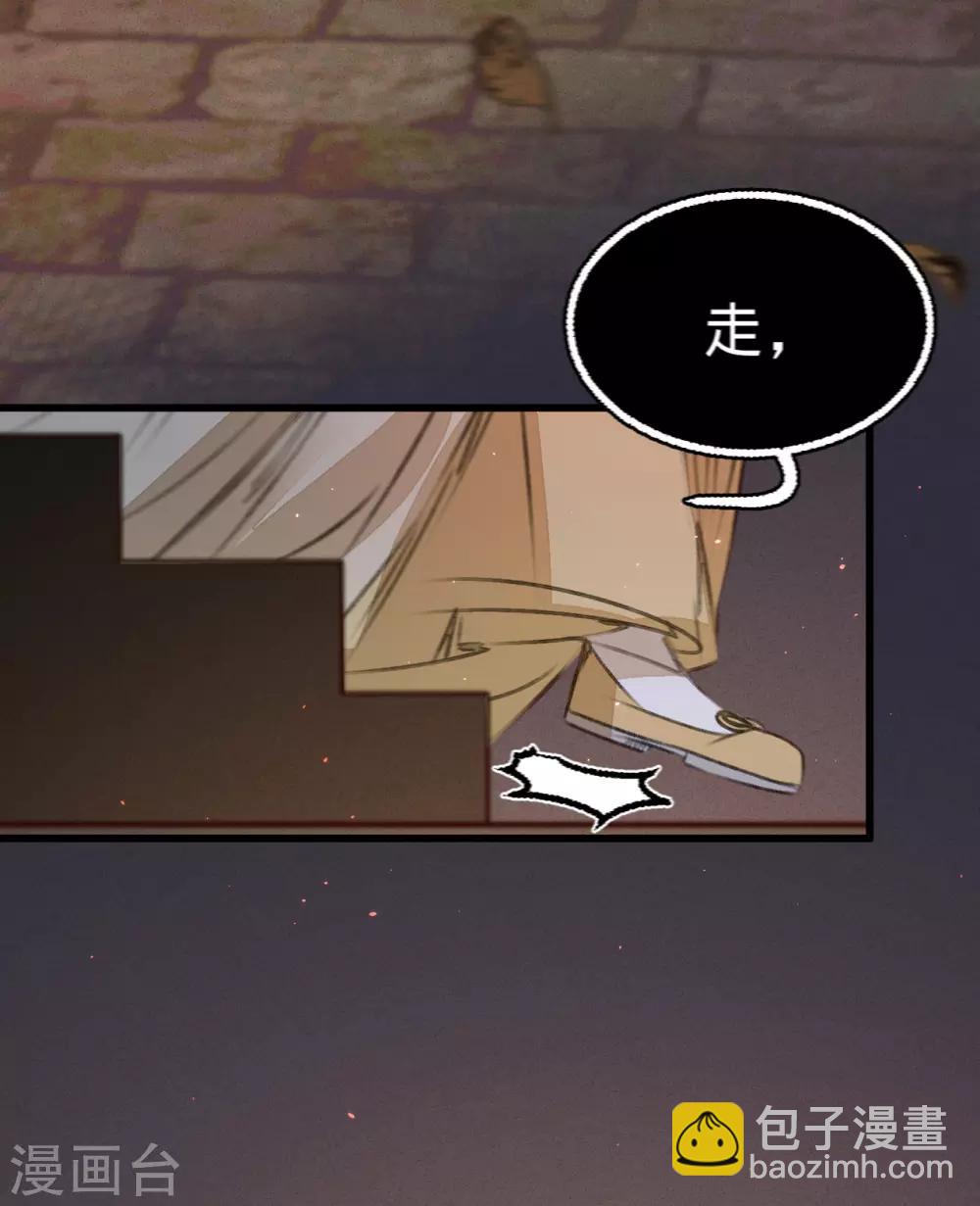 凤还朝，妖孽王爷请让道 - 第51话 命案 - 2