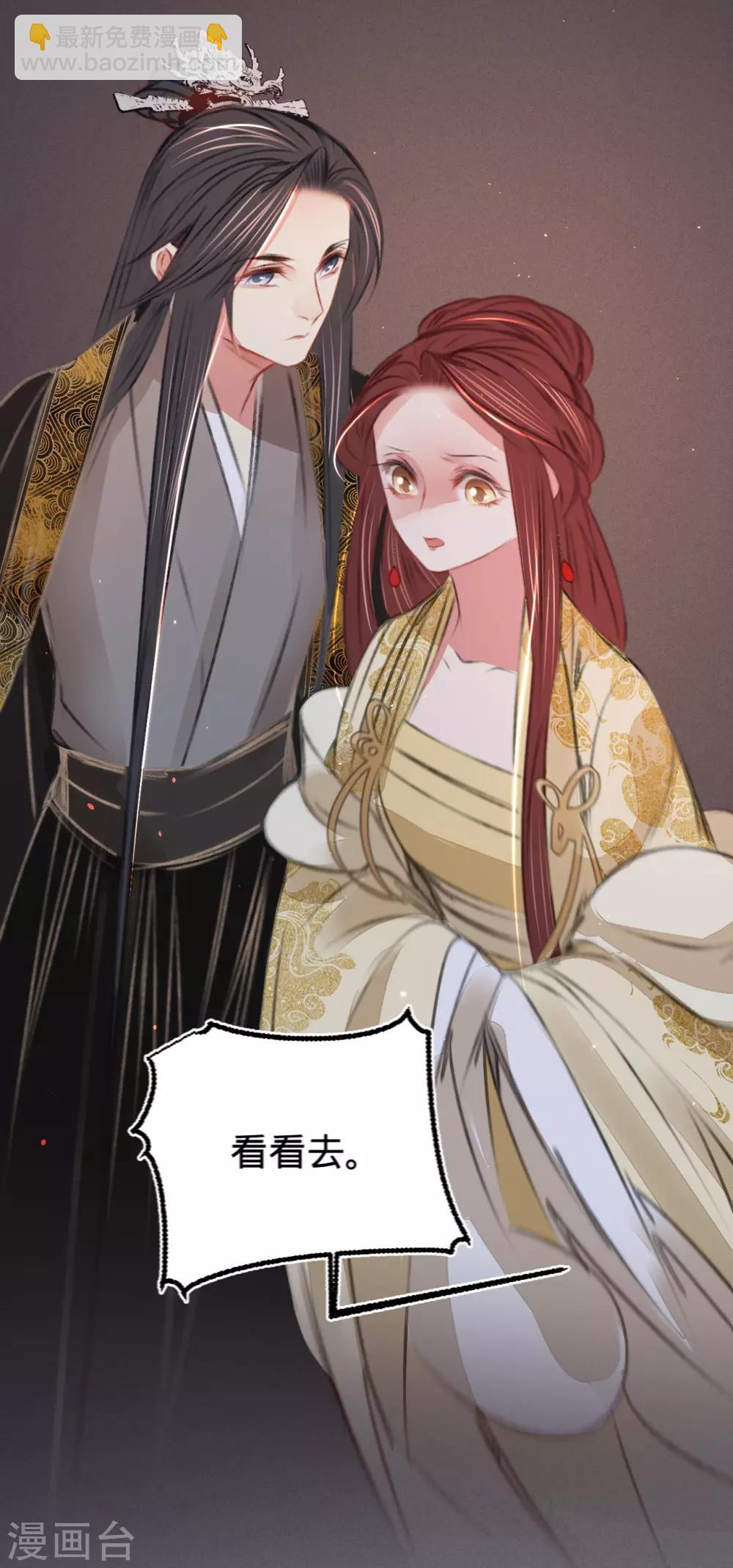 凤还朝，妖孽王爷请让道 - 第51话 命案 - 3