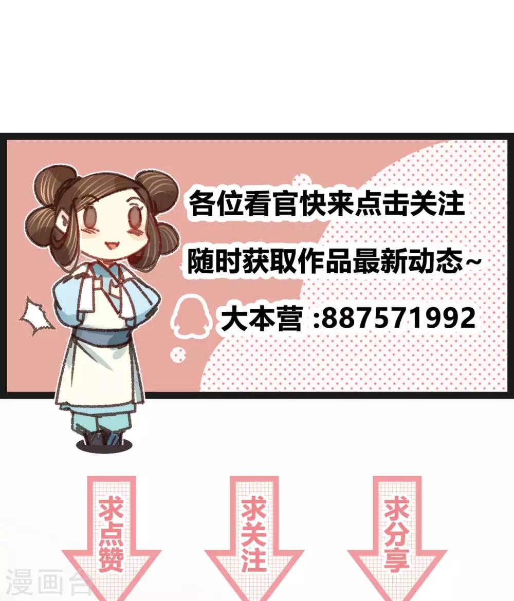 凤还朝，妖孽王爷请让道 - 第51话 命案 - 5