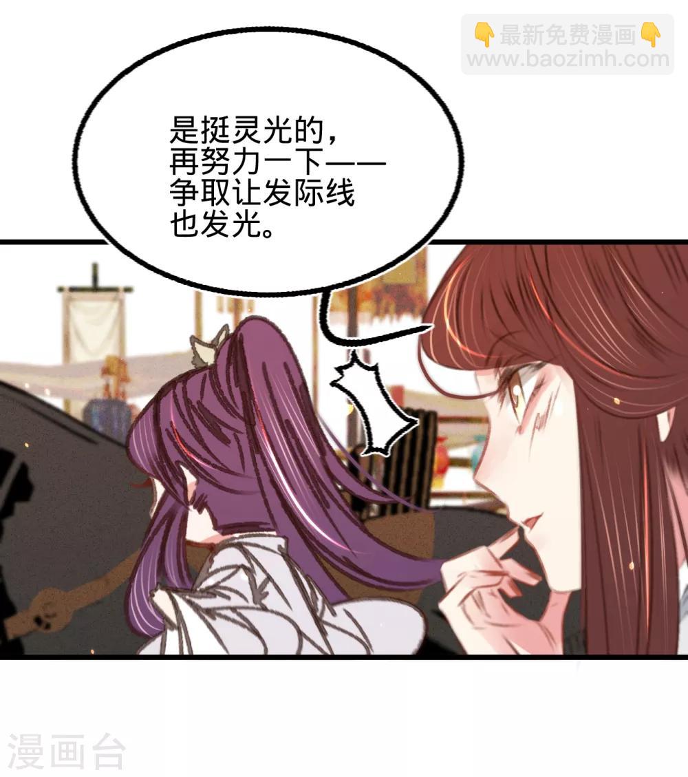 凤还朝，妖孽王爷请让道 - 第53话 屠夫王胖子 - 6