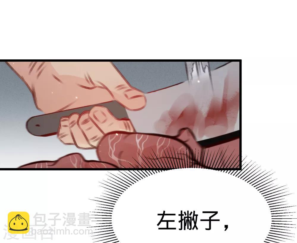 凤还朝，妖孽王爷请让道 - 第53话 屠夫王胖子 - 5