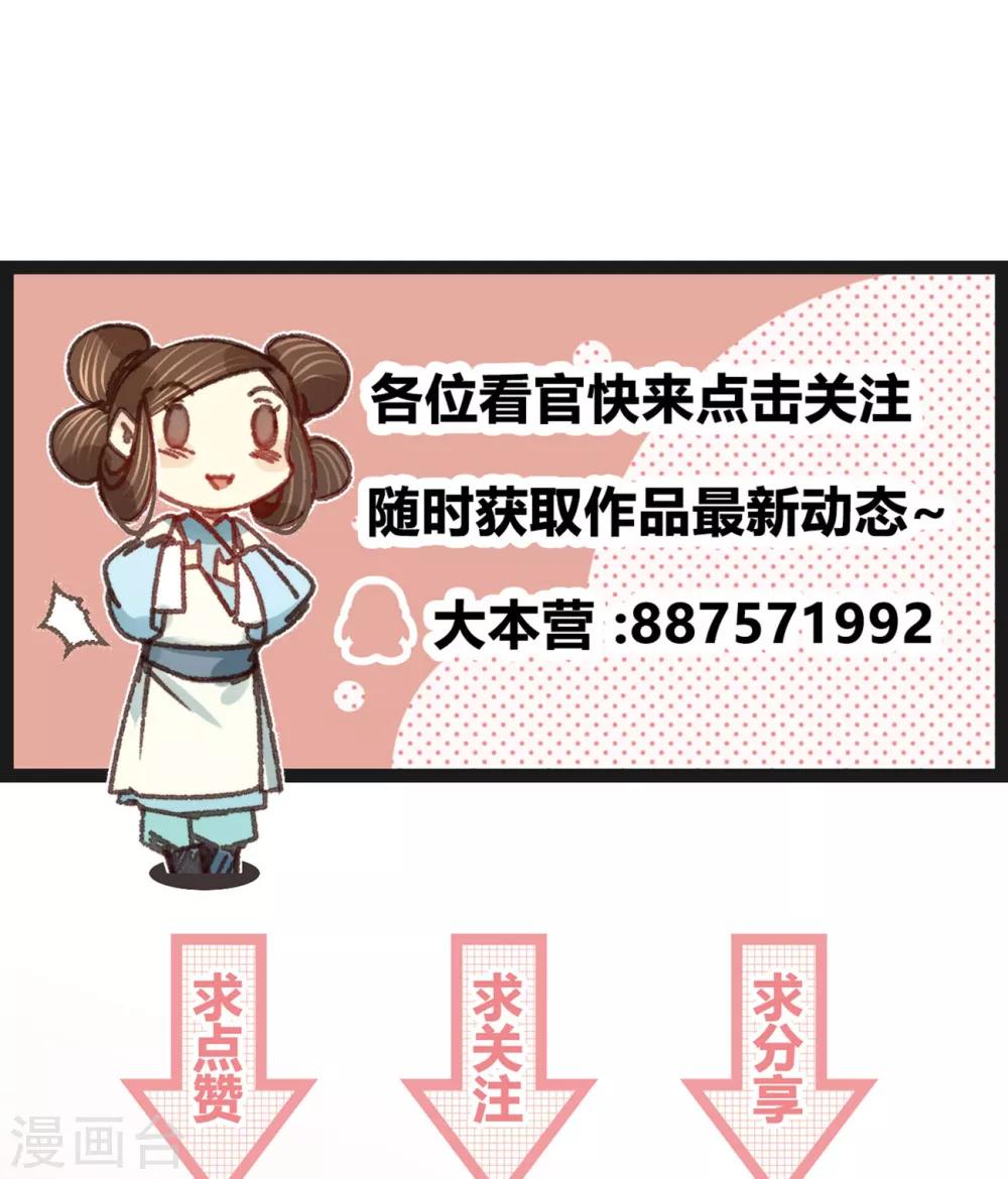 凤还朝，妖孽王爷请让道 - 第53话 屠夫王胖子 - 5