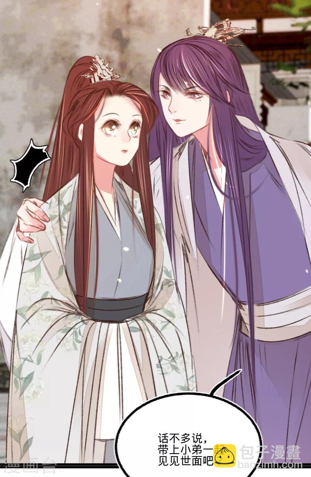 凤还朝，妖孽王爷请让道 - 第53话 屠夫王胖子 - 5