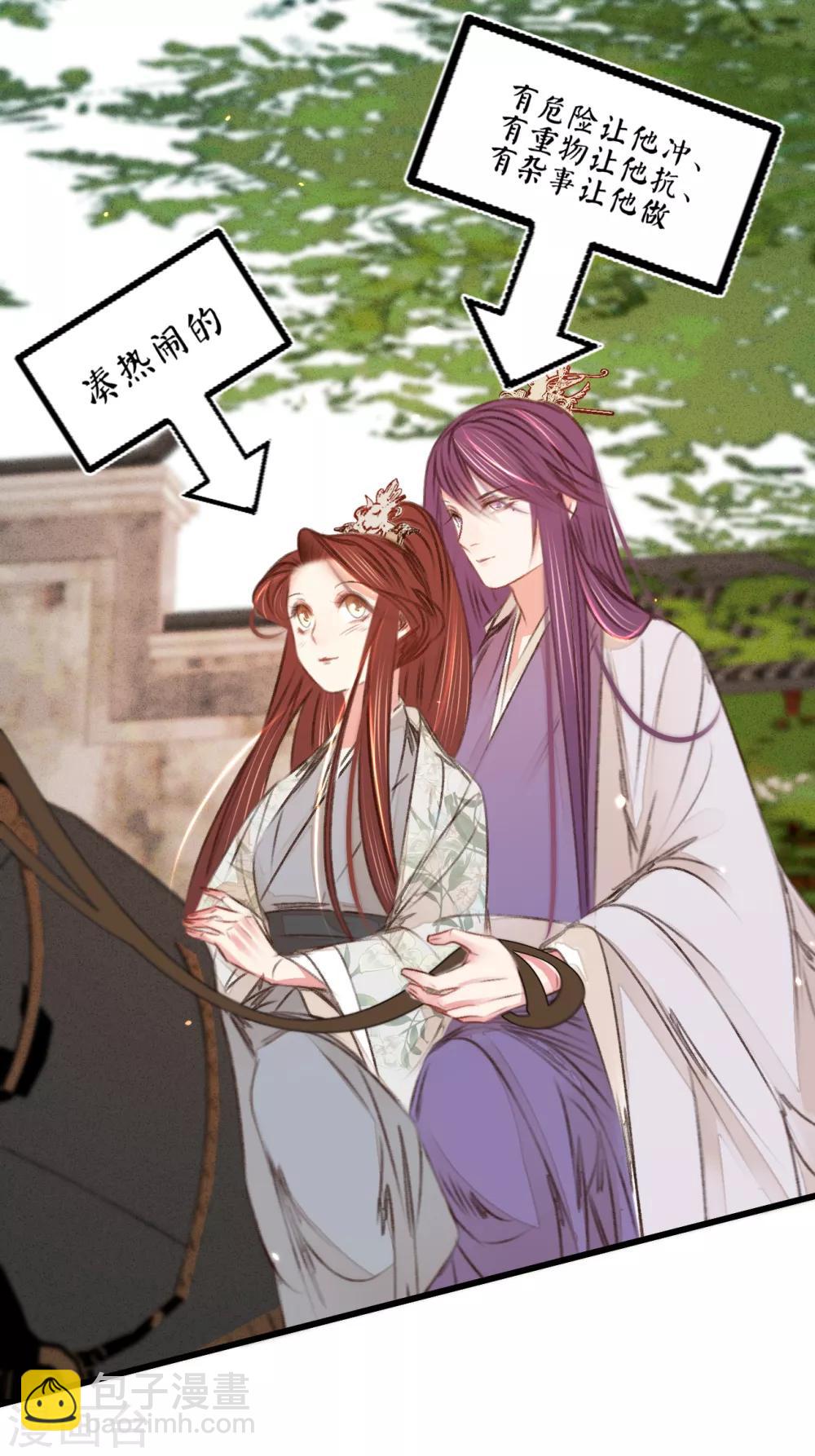 凤还朝，妖孽王爷请让道 - 第53话 屠夫王胖子 - 1