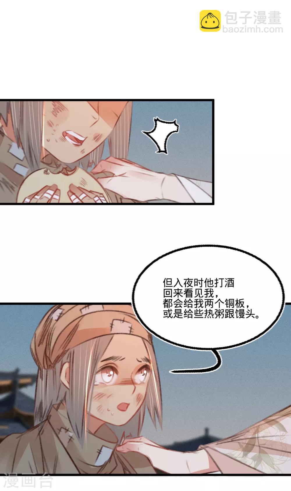 凤还朝，妖孽王爷请让道 - 第55话 目击证人 - 3