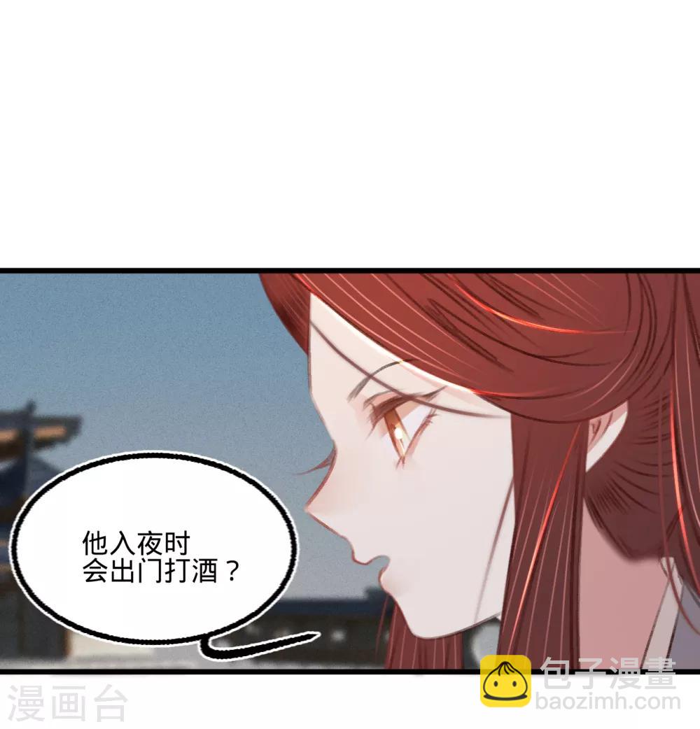 凤还朝，妖孽王爷请让道 - 第55话 目击证人 - 4