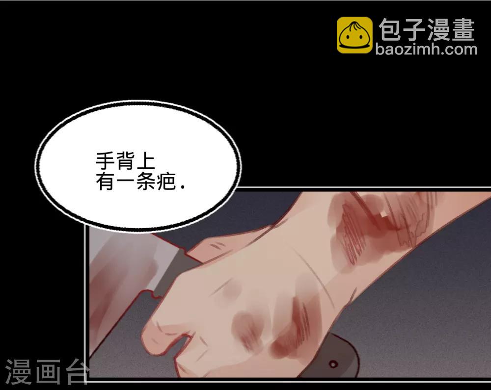 凤还朝，妖孽王爷请让道 - 第55话 目击证人 - 7