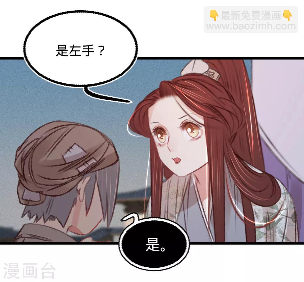 凤还朝，妖孽王爷请让道 - 第55话 目击证人 - 1