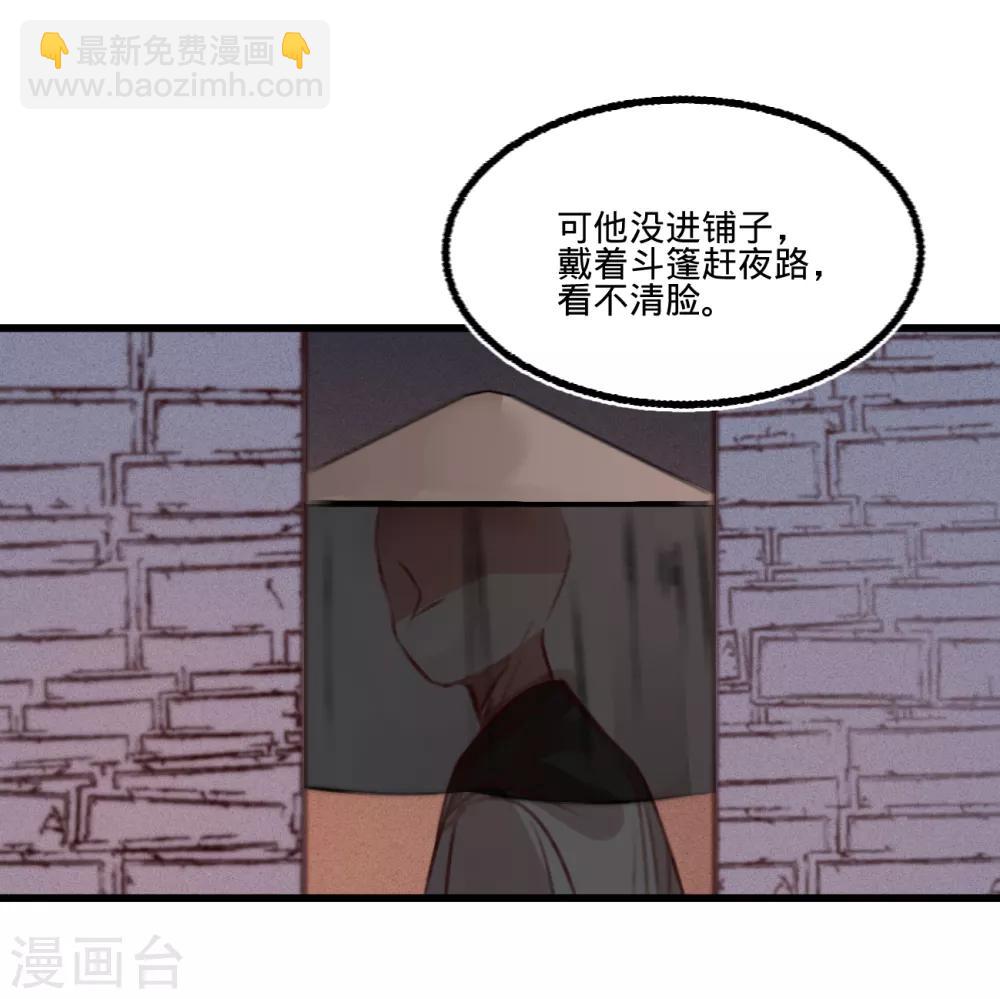 凤还朝，妖孽王爷请让道 - 第55话 目击证人 - 5