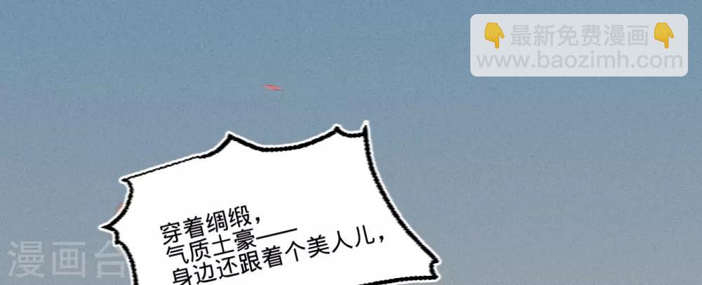 凤还朝，妖孽王爷请让道 - 第55话 目击证人 - 4