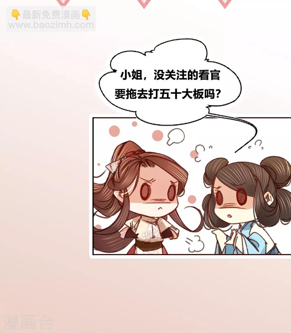 凤还朝，妖孽王爷请让道 - 第55话 目击证人 - 8