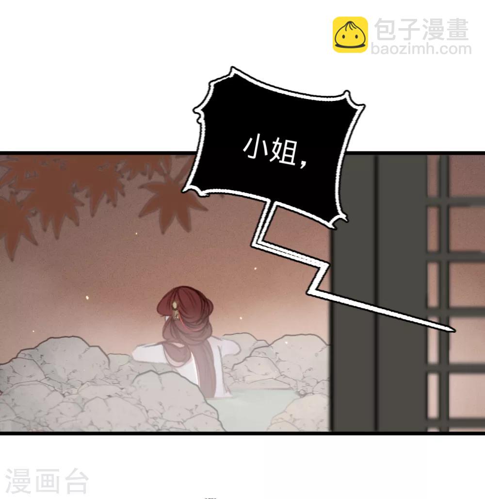 凤还朝，妖孽王爷请让道 - 第57话 抓现行(1/2) - 2