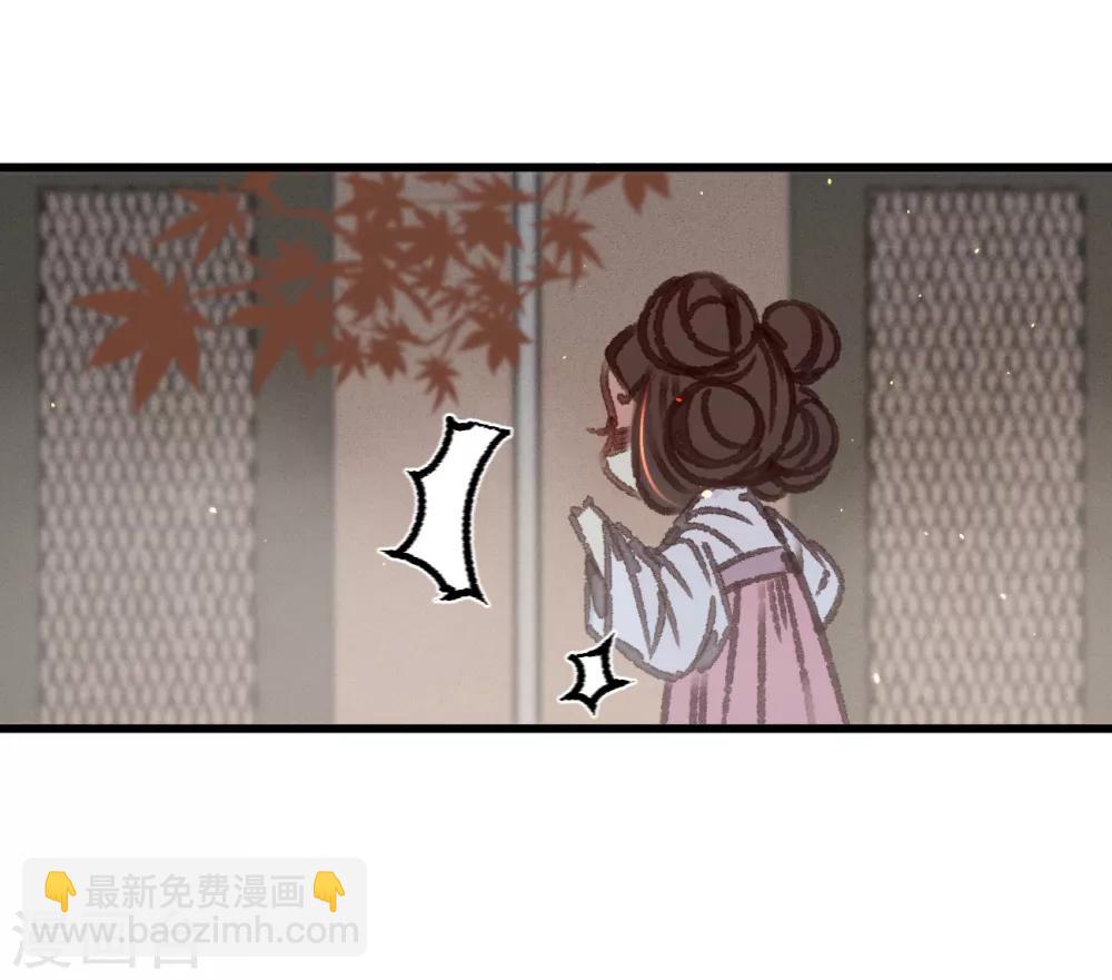 凤还朝，妖孽王爷请让道 - 第57话 抓现行(1/2) - 4