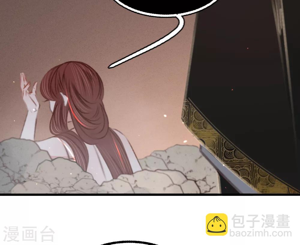 凤还朝，妖孽王爷请让道 - 第57话 抓现行(1/2) - 4