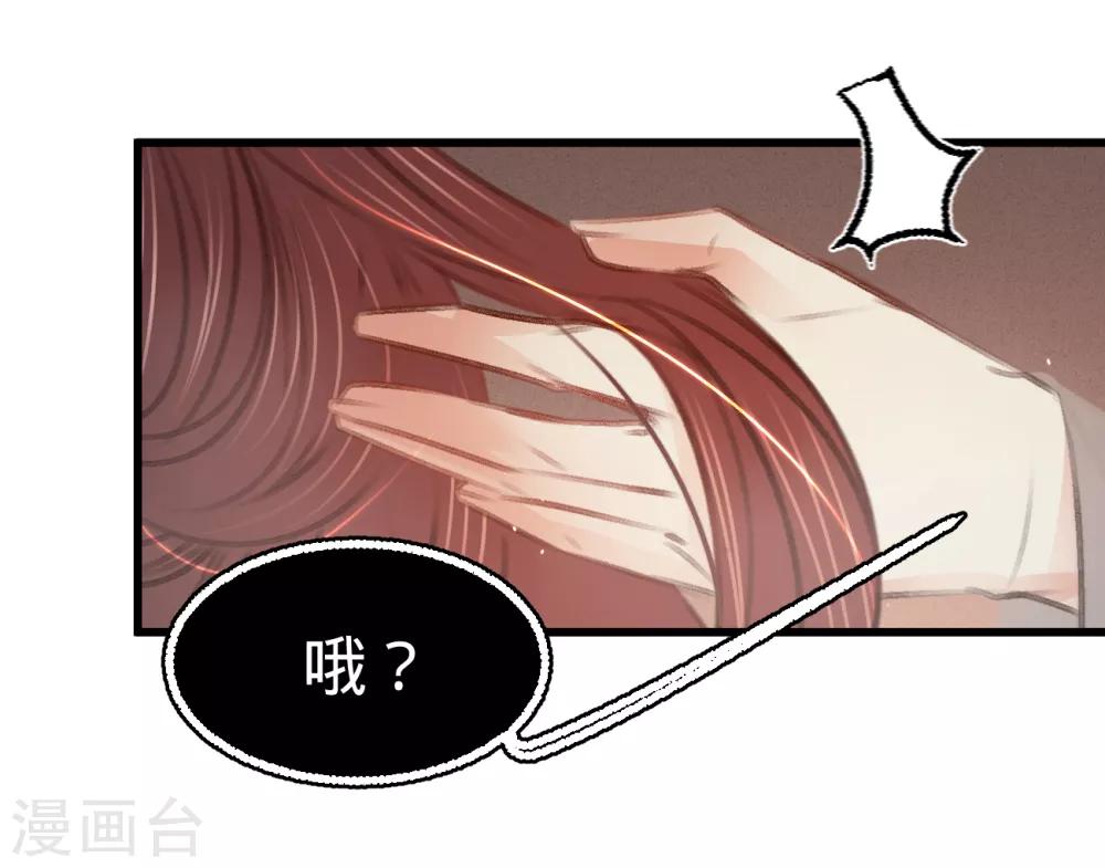 凤还朝，妖孽王爷请让道 - 第57话 抓现行(1/2) - 8