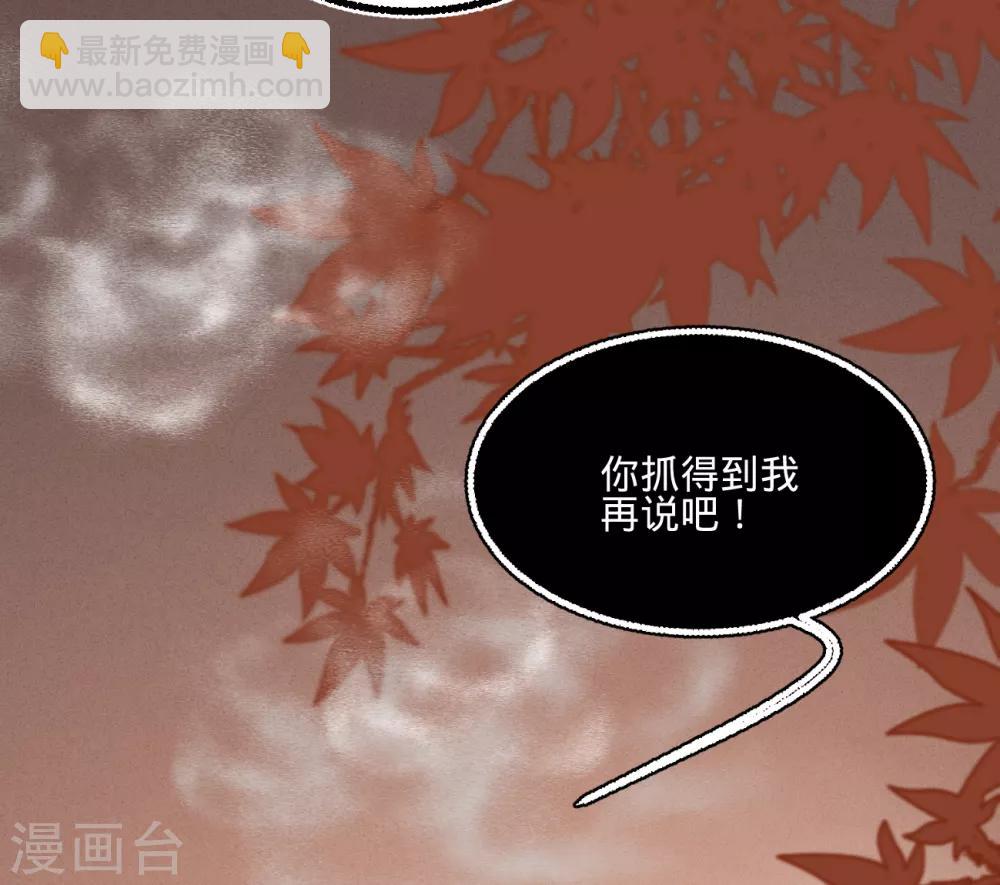 凤还朝，妖孽王爷请让道 - 第57话 抓现行(1/2) - 1