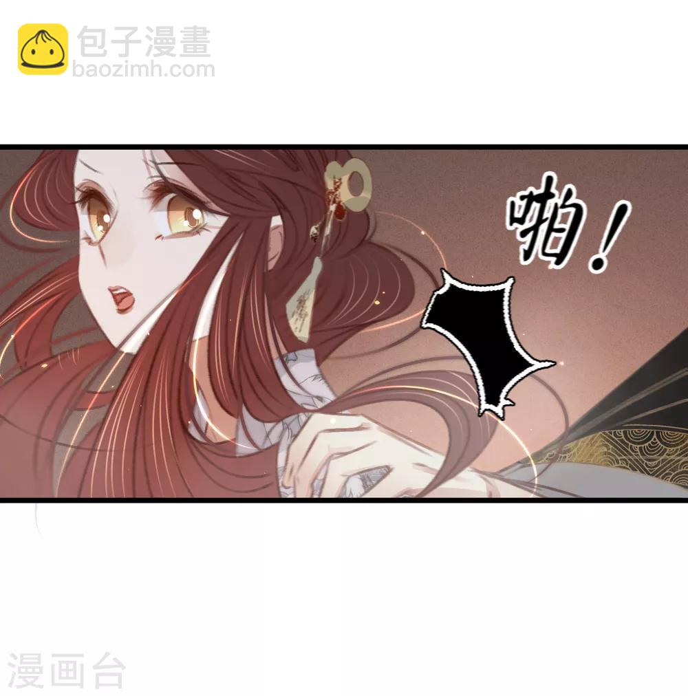 凤还朝，妖孽王爷请让道 - 第57话 抓现行(1/2) - 6