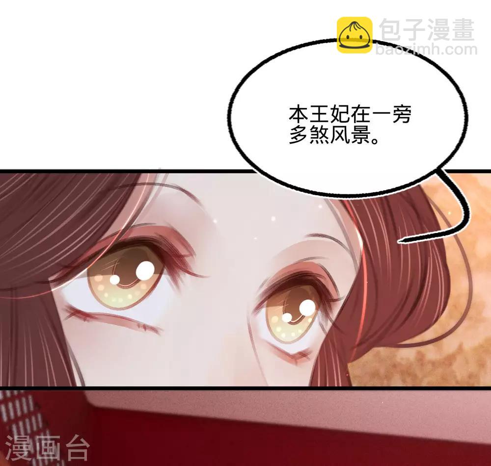 凤还朝，妖孽王爷请让道 - 第59话 体己话(1/2) - 8