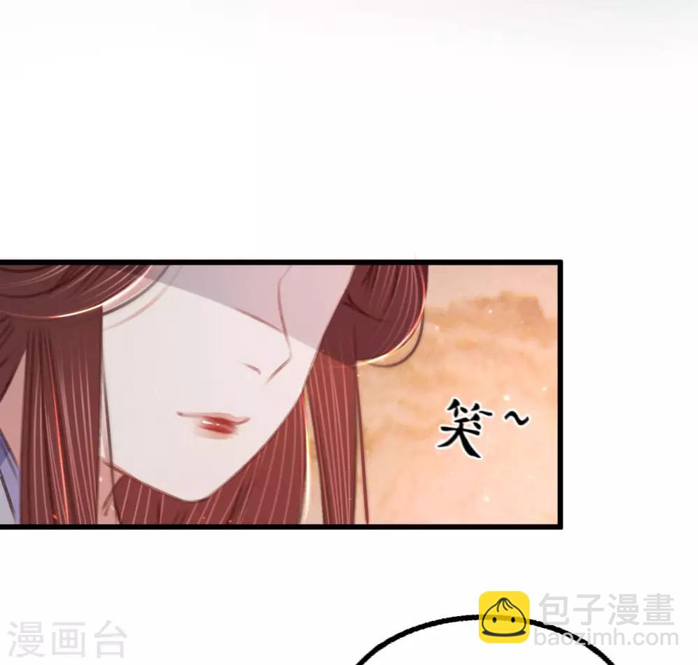 凤还朝，妖孽王爷请让道 - 第59话 体己话(1/2) - 2