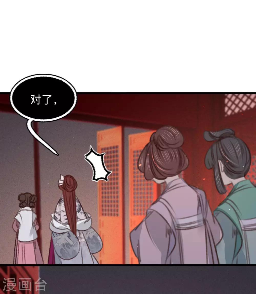 凤还朝，妖孽王爷请让道 - 第59话 体己话(1/2) - 8