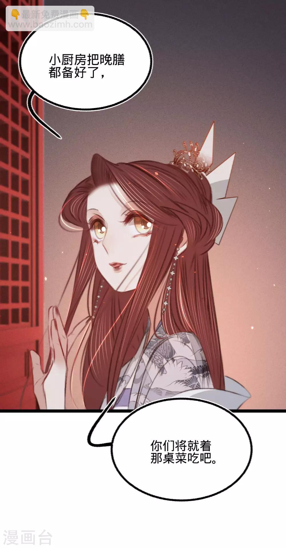 凤还朝，妖孽王爷请让道 - 第59话 体己话(1/2) - 1