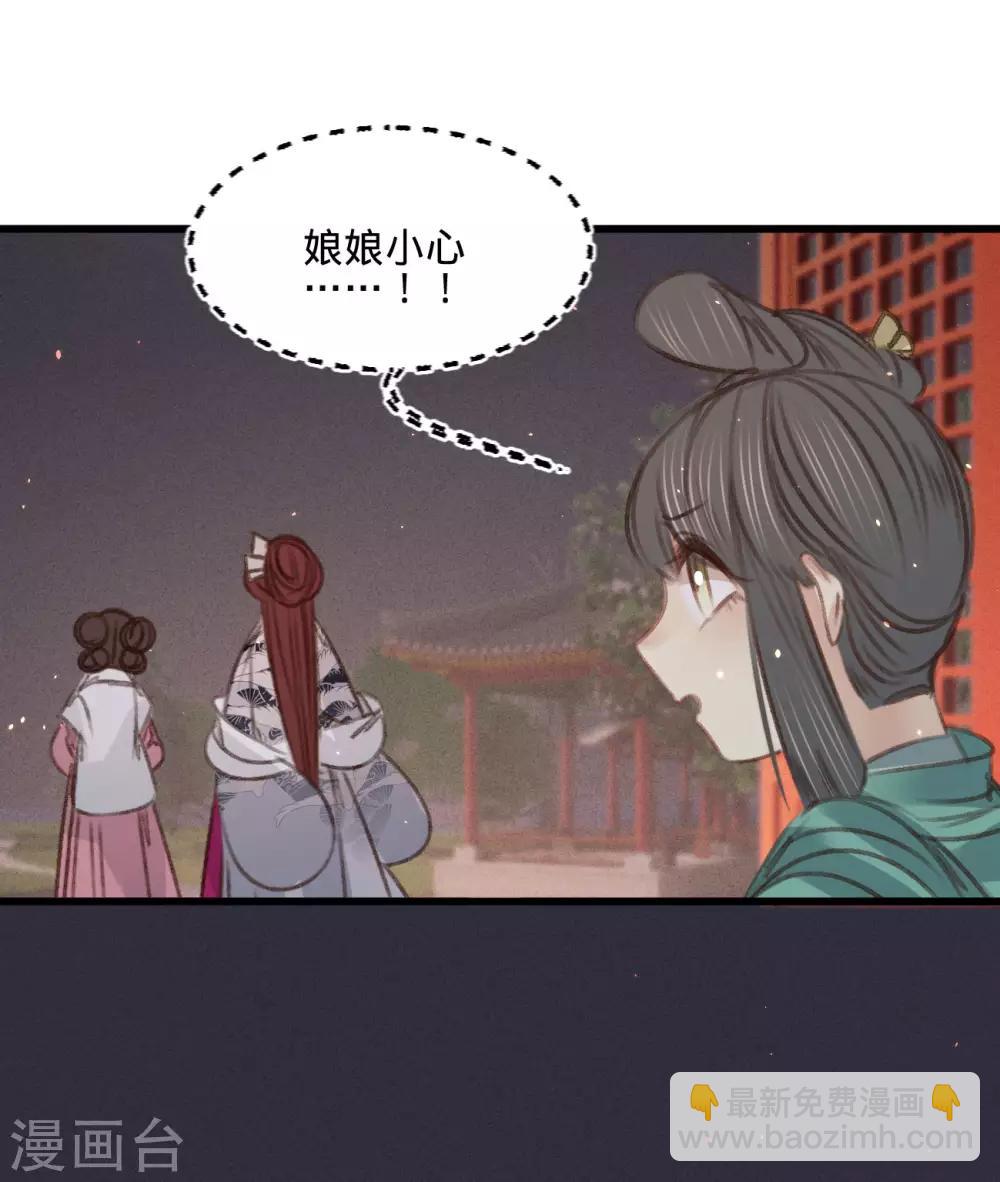 凤还朝，妖孽王爷请让道 - 第59话 体己话(1/2) - 6