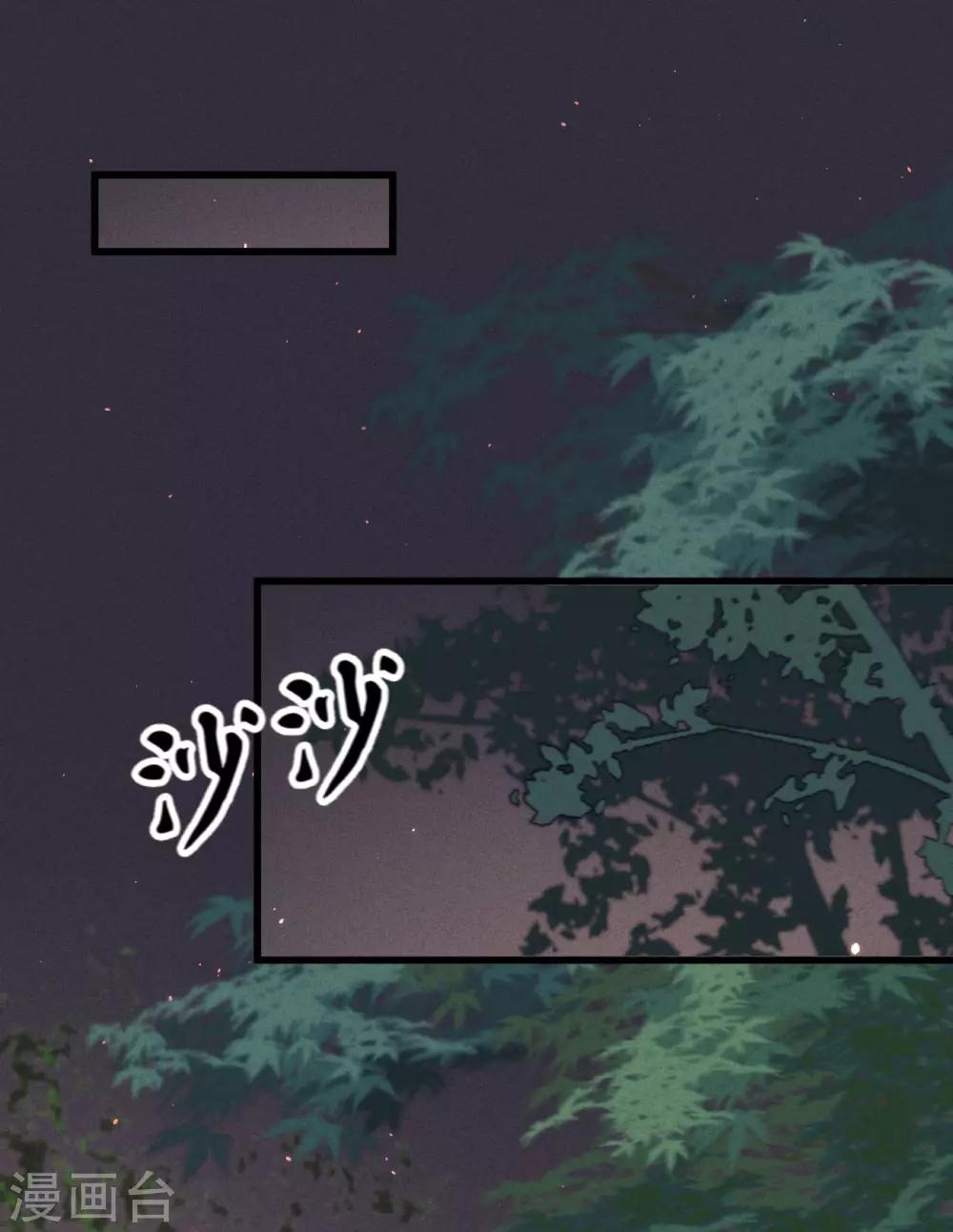 凤还朝，妖孽王爷请让道 - 第59话 体己话(1/2) - 7