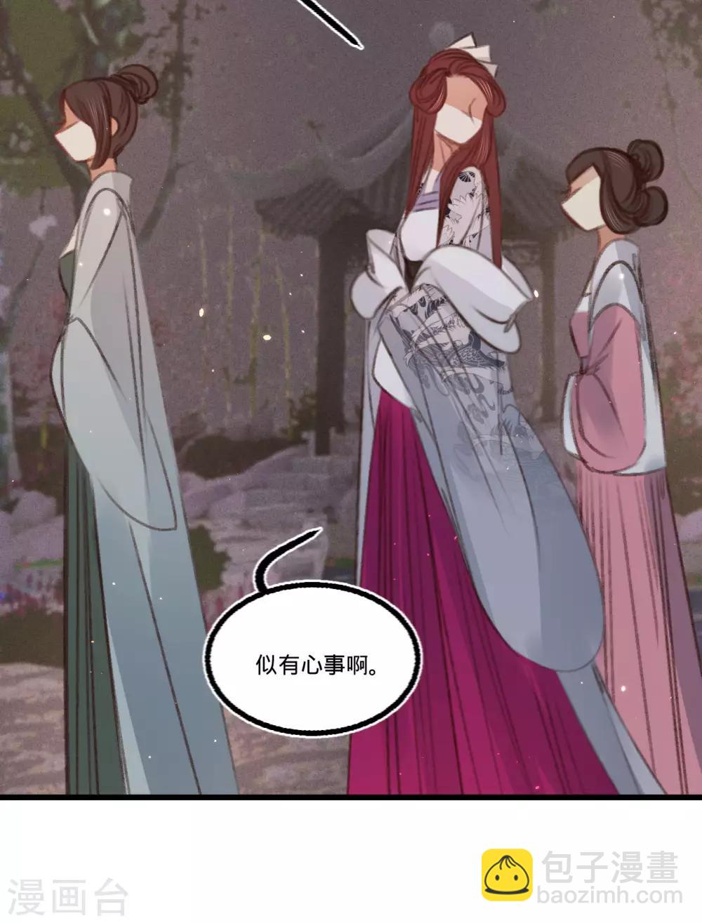 凤还朝，妖孽王爷请让道 - 第59话 体己话(1/2) - 1