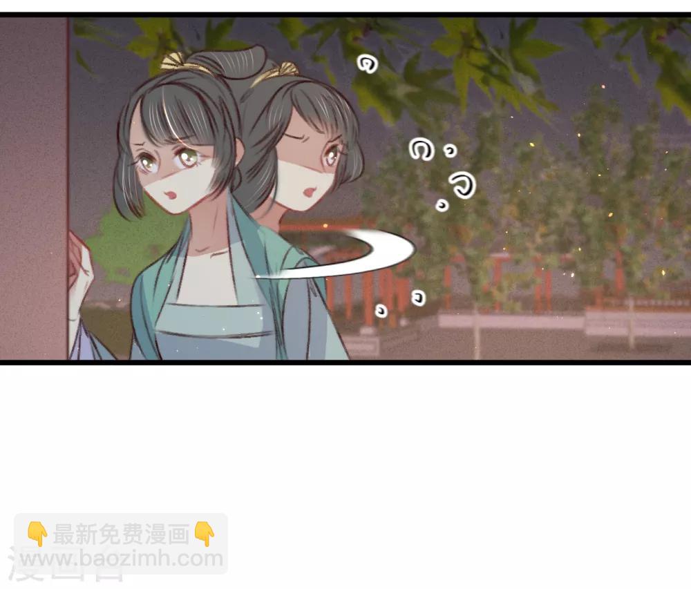 凤还朝，妖孽王爷请让道 - 第61话 叶宋失踪(1/2) - 7