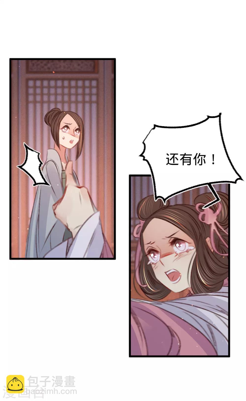 凤还朝，妖孽王爷请让道 - 第61话 叶宋失踪(1/2) - 1