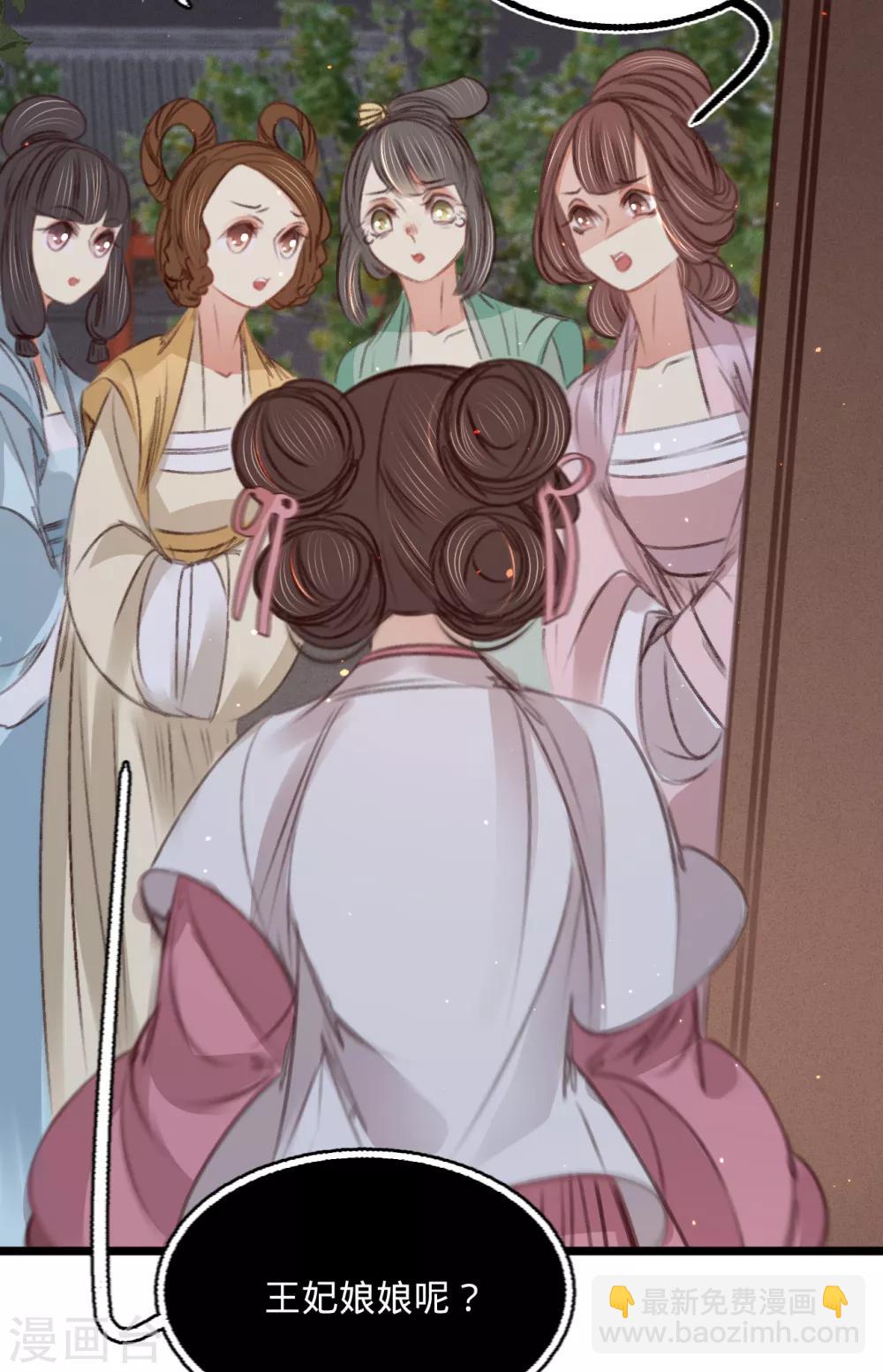 凤还朝，妖孽王爷请让道 - 第61话 叶宋失踪(1/2) - 4