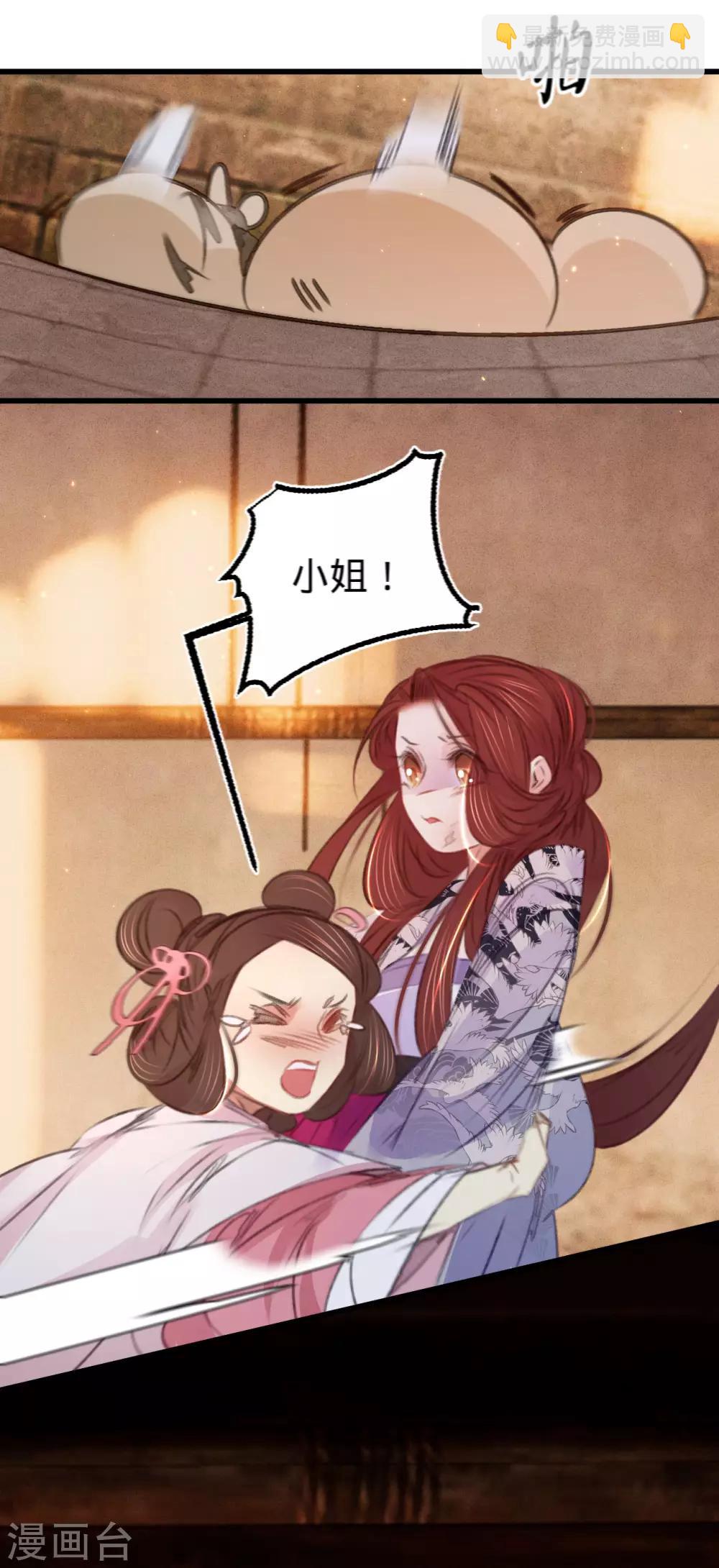 凤还朝，妖孽王爷请让道 - 第63话 圈禁于府 - 1