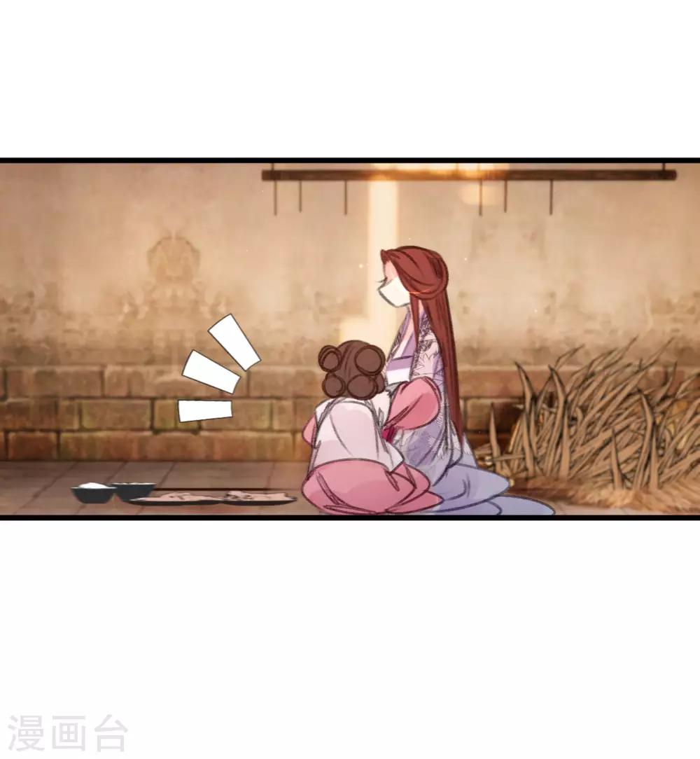 凤还朝，妖孽王爷请让道 - 第63话 圈禁于府 - 3