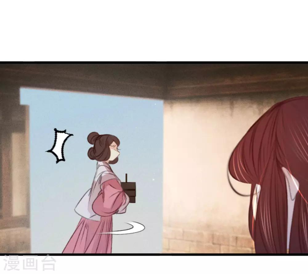 凤还朝，妖孽王爷请让道 - 第63话 圈禁于府 - 5