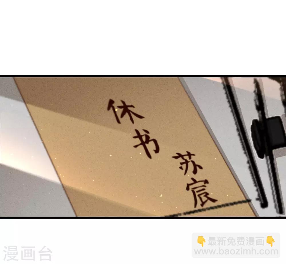 凤还朝，妖孽王爷请让道 - 第63话 圈禁于府 - 3