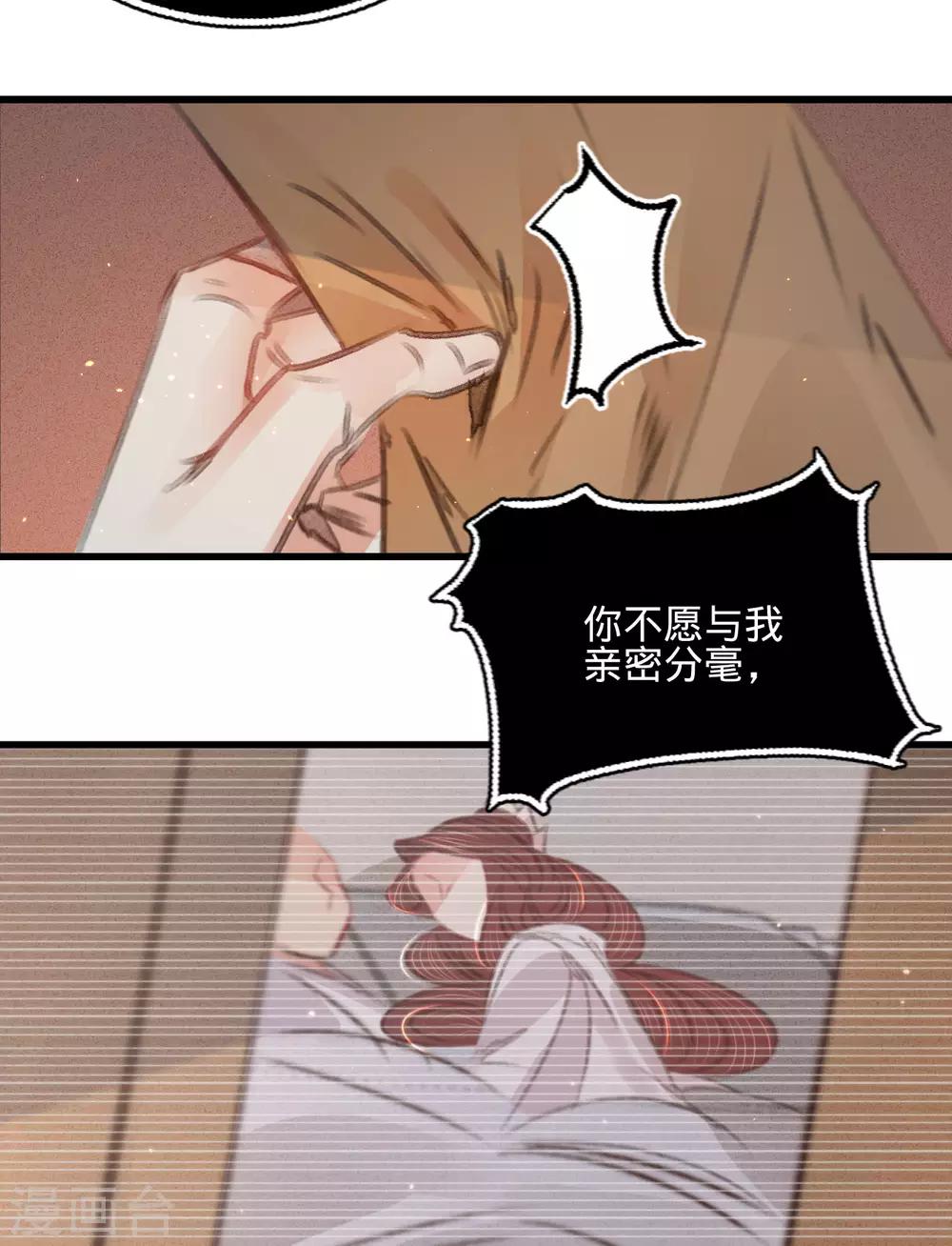 凤还朝，妖孽王爷请让道 - 第63话 圈禁于府 - 5